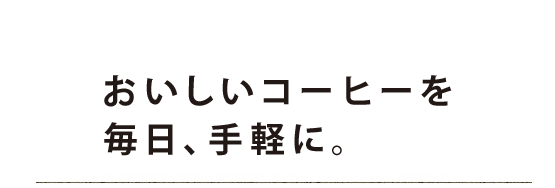 マックスカフェ 公式サイト